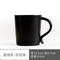 Цилиндрическая чашка-ветряна черная черная