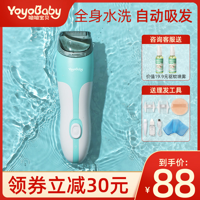 Baby Shaving Hair Clipper Ultra Silent Hair Absorption Newborn Baby Electric Shaving Pusher Kids Kids Charging Artifact