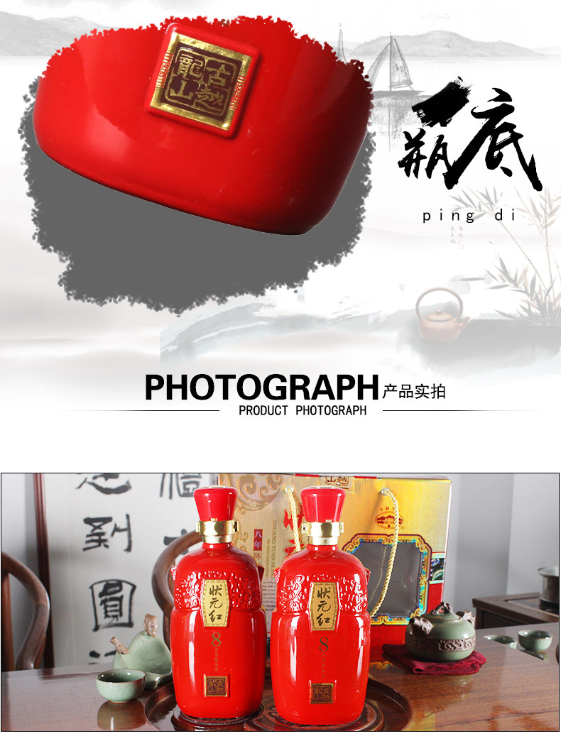安享好物 安享B级黄酒-古越龙山八年状元红 国标 