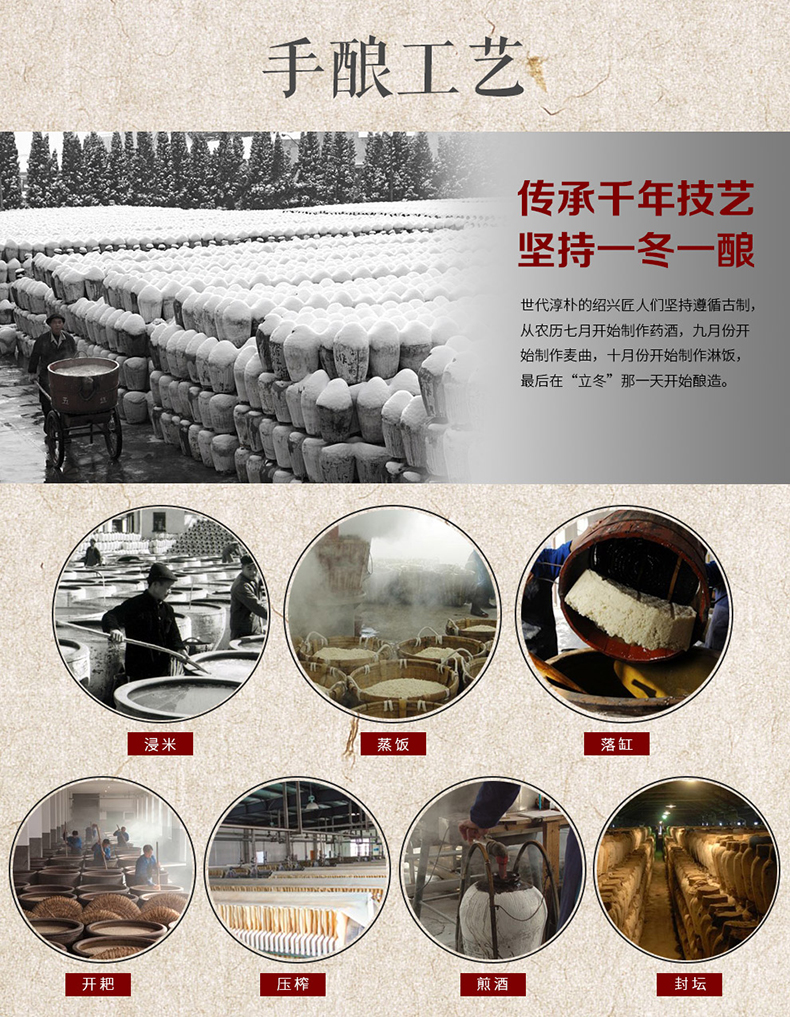 中国黄酒第一品牌 古越龙山 八年陈 绍兴黄酒花雕酒 500ml*6瓶 图7