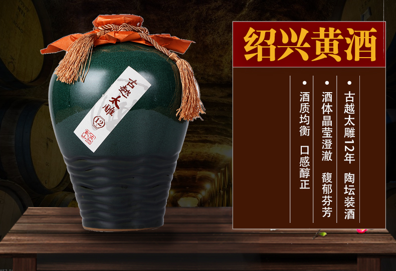 古越龙山绍兴黄酒15度2.5L