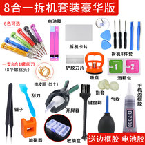 Apple iPhone X6S78plus Huawei disassembly tool set screwdriver set combination mobile phone repair