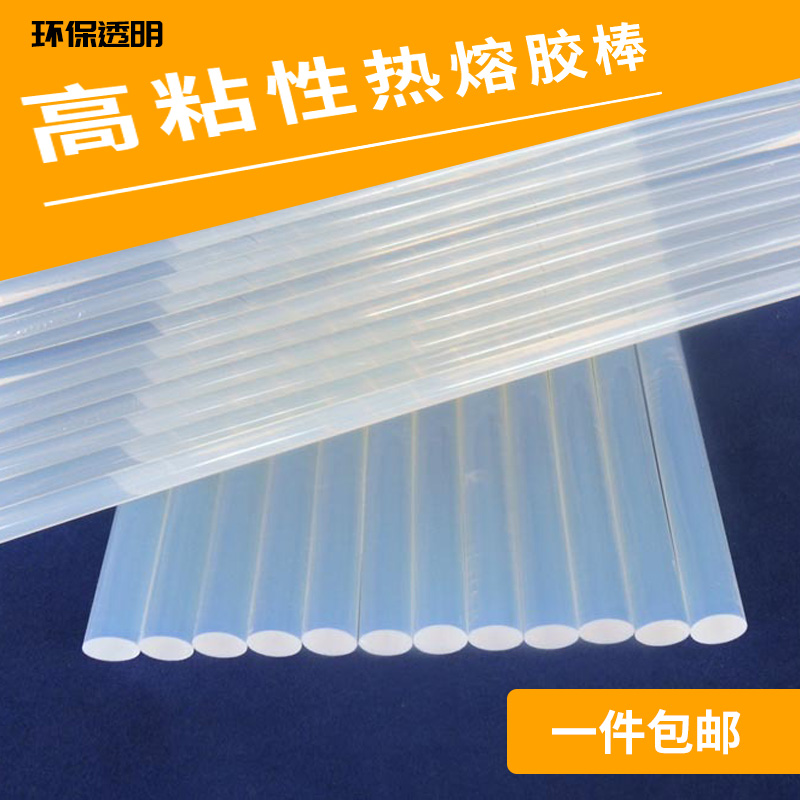 Transparent hot melt glue stick 7mm11mm high viscosity environmentally friendly white plastic glue strip glue gun candle jewelry diy crafts