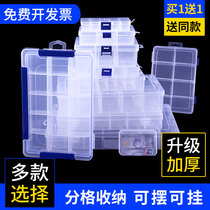 Screw storage box Plastic grid transparent finishing Hardware electronic components parts box Multi-grid accessories tool box