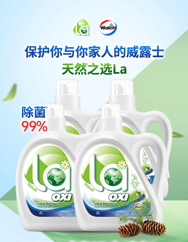 99%杀菌率、松木香：12斤 天猫超市 威露士  有氧除菌洗衣液 券后50.9元包邮 买手党-买手聚集的地方