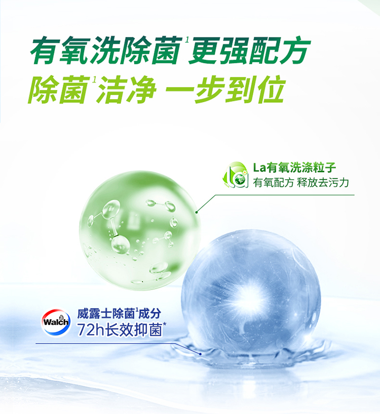 威露士 la有氧 抗菌除螨洗衣液 13斤 图1