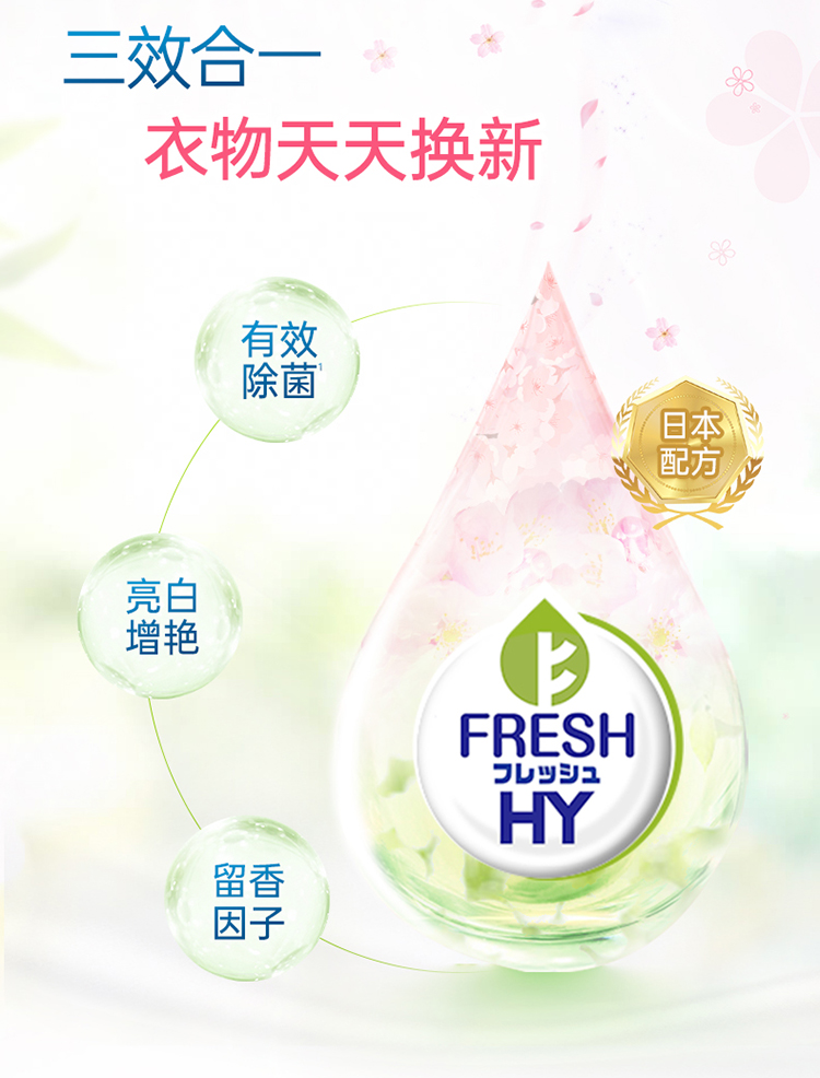 天猫超市 威露士 日本配方菁华  除菌洗衣液 12斤 图4