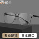 ກອບແວ່ນຕາ titanium myopia ບໍລິສຸດ ultra-light ສໍາລັບຜູ້ຊາຍ, ມີໃບສັ່ງແພດແລະໃບຫນ້າຂະຫນາດໃຫຍ່, ກອບສີ່ຫລ່ຽມສີດໍາ, ຂອບແວ່ນຕາ titanium ເຕັມກອບ