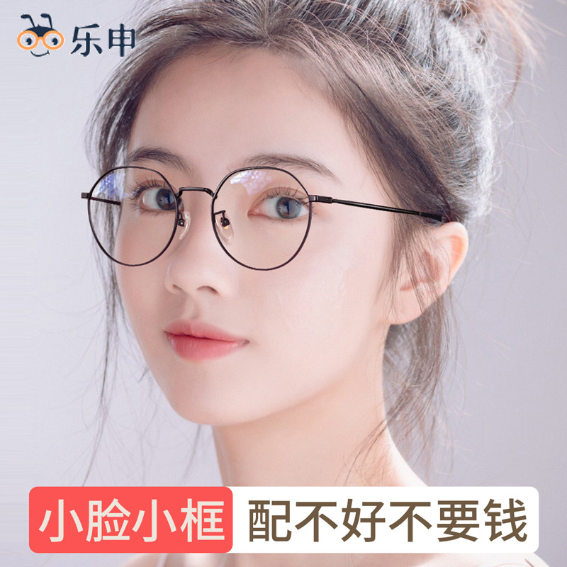 Lushin small frame Nearsightedness Glasses Woman can be equipped with degree lenses ultra light pure titanium frame small face special round frame