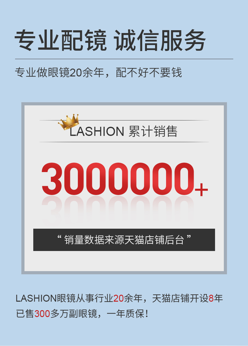乐申 超轻9g纯钛眼镜 0-600度免费配 图4