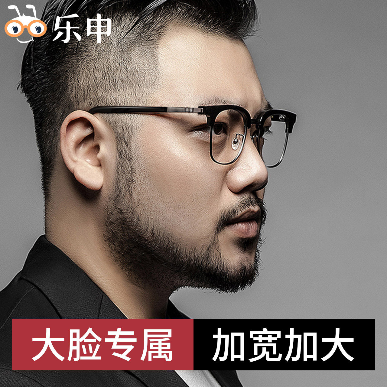 Lotte Nearsightedness Glasses Frame Male's big face widening oversize size fat Sub large frame fit half frame can be equipped with degree eyes