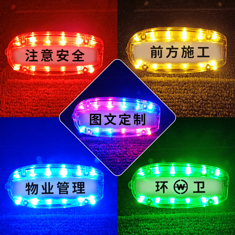 Shoulder Lights Charging Style Night Flash Property Sanitation Security Guard Shoulder Flash Outdoor Running Colorful Shoulder Clip Style Burst Light