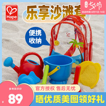 Hape childrens fun beach cover Baby outdoor seaside water play sand play digging sand Cassia tool backpack