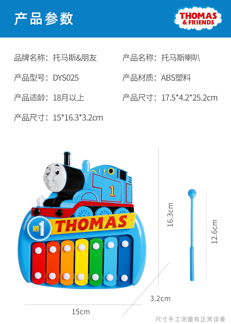 Thomas gõ đàn piano tám quãng tay gõ vào cây đàn piano bé giáo dục sớm giáo dục bé đánh nhạc đồ chơi nhạc cụ - Đồ chơi âm nhạc / nhạc cụ Chirldren đồ chơi cho trẻ sơ sinh