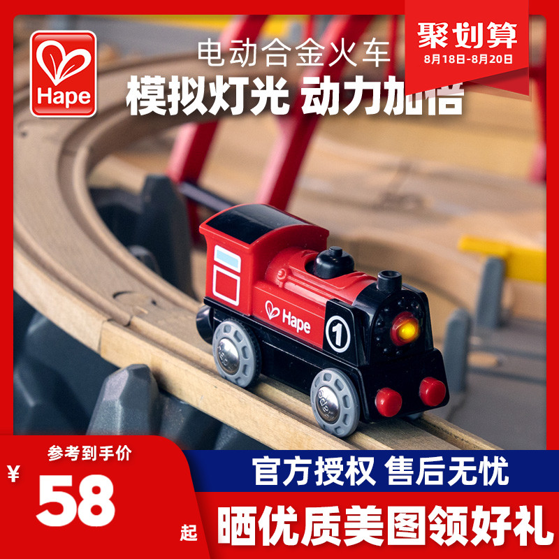 Hape electric small locomotive track Red train No 1 children's alloy car model with wooden track cover