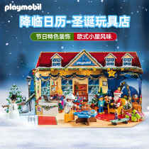 PLAYMOBIL World Christmas Tree Building blocks Gift small particles assembling educational toys Childrens Christmas house Toy shop set