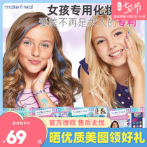 make it real childrens cosmetics girl makeup gift box Princess nail stickers Lipstick foundation Birthday gift