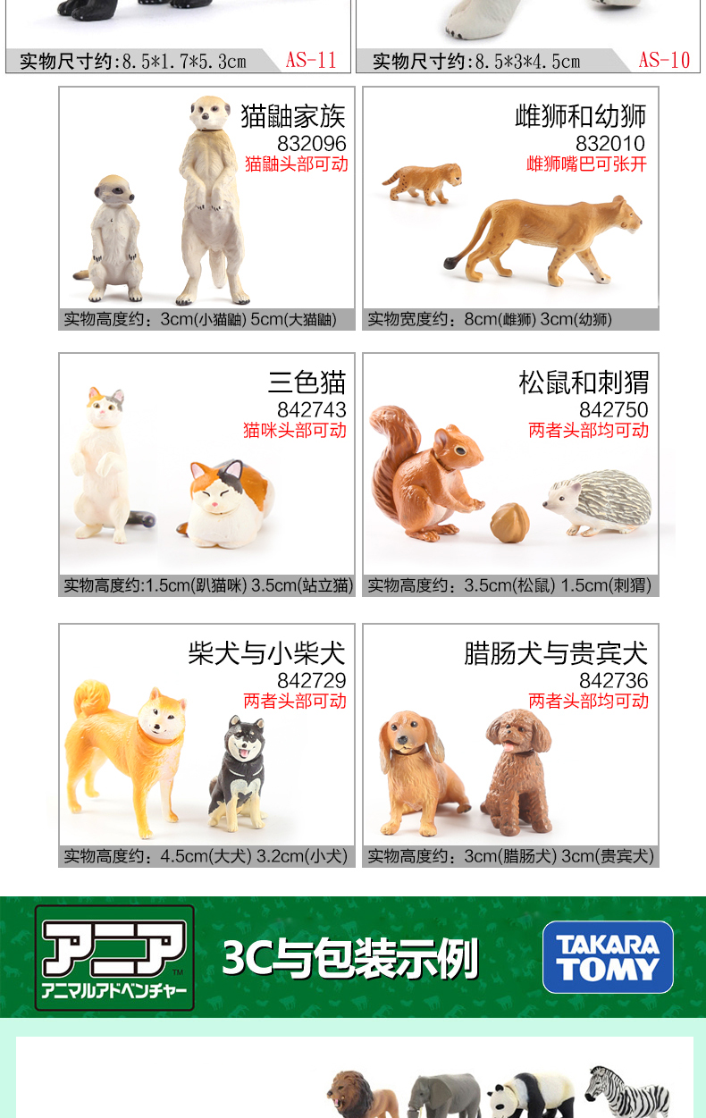 正版takara Tomy多美卡安利亞仿真動物模型關節可動兒童認識動物 露天拍賣