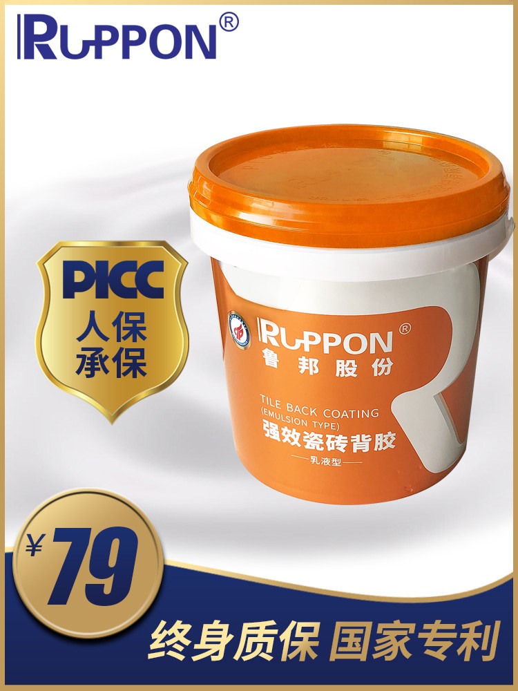 Rubon Strong Effect Tile Back Gum Barrel Fit 5kg Back gluing adhesive Home Waterproof Wall Brick Patch Tiles Pick Up Powerful