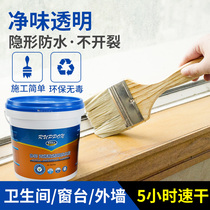 Acrylic waterproof leak plugging material non-smashing brick paint toilet bathroom caulking transparent waterproof glue toilet