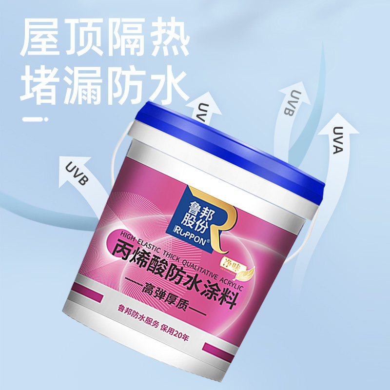 Rubon RUPPON High Bounce Thick Grease Acrylic Waterproof Paint Roofing Makeup room Exterior Waterproof and Leakage Material