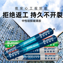 995 neutral silicone structural adhesive black glass adhesive sealant waterproof and strong weather resistant adhesive for construction fast drying type