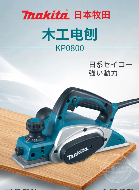 bào gỗ Makita KP0800 Điện Máy Bào Gỗ Máy Bào Điện Gia Đình Máy Bào Thớt Máy Bào Gỗ Điện Máy Bào Điện Di Động Máy Bào 82Mm bào gỗ mini bào gỗ