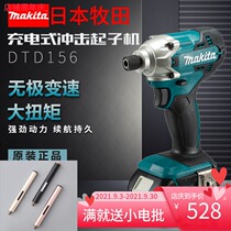 makita makita DTD156 rechargeable electric screwdriver 18v impact screwdriver power tool screwdriver
