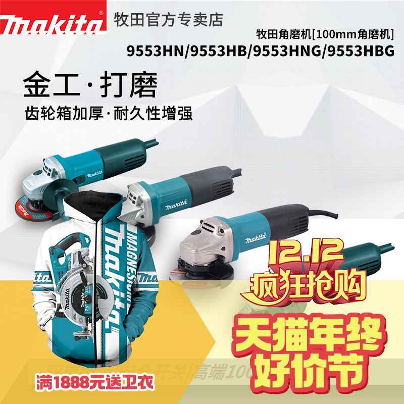 Pasta angle towards the grinding machine 9553HN G9553HBG Multi-functional high-power polished cutting polished 9556HB-Taobao