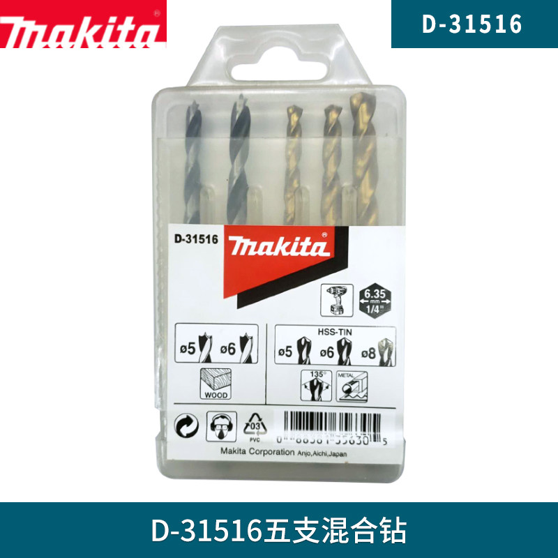makita pasta original dress D-31516 hexagonal shank drill bit suit 1 4 metal used wood 6 35mm