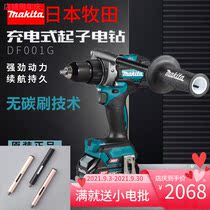 Makita hand drill HP001G charging brushless impact drill industrial grade high power lithium battery tool 40V impact drill