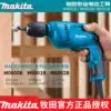 Makita M0600B Electric drill Household multi-function 10mm electric drill M6001B quick chuck M6002B
