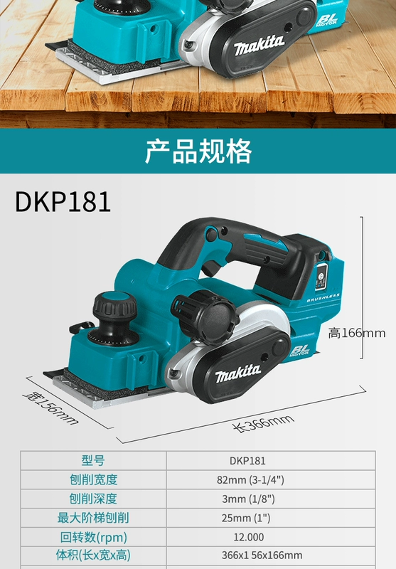 máy bào tay Makita Makita Sạc Điện Máy Bào DKP181 Không Chổi Than 18V Pin Lithium Gỗ Di Động Máy Bào Máy Bào 82MM máy bào maktec máy bào cầm tay