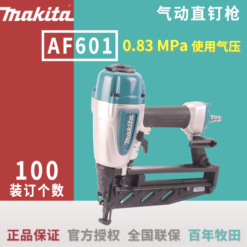 Japan Makita Shepherd AF601 Pneumatic straight nail gun Nail Gun Pneumatic Code Nail Gun Furnishing plastic carrying case