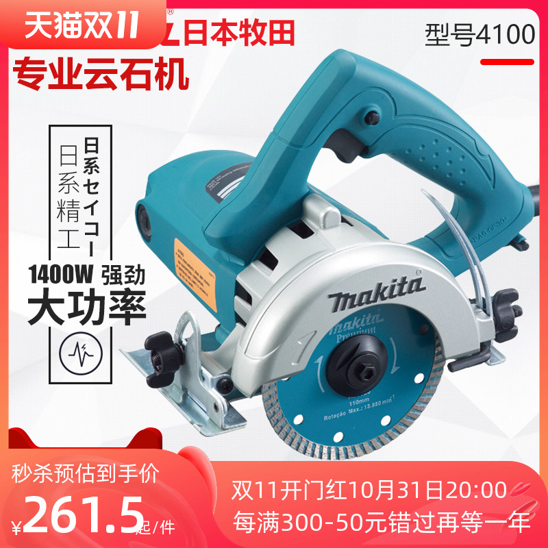 Makita stone cutting machine 4100NH2 high-power tile wood multi-function cloud stone machine slotting machine 4 inch chainsaw
