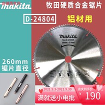 Makita cutting aluminum alloy saw blade 10 inch aluminum saw blade for aluminum alloy cutting saw aluminum saw blade 260mm