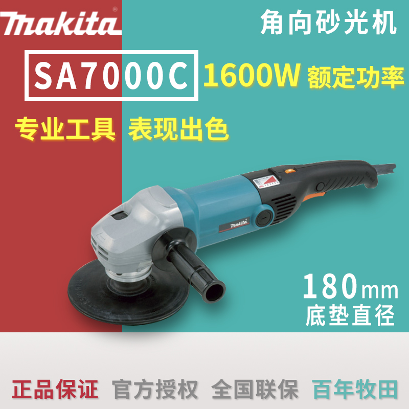 Makita pasta SA7000C polished sanding machine with adjustable speed metal grinding machine angle towards sandpaper grinding machine