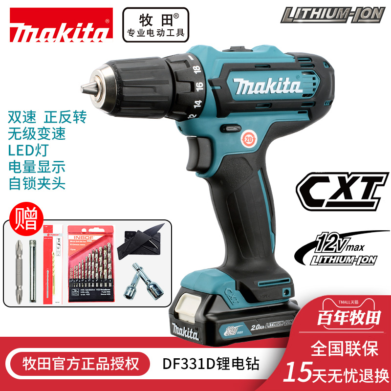 Makita DF331D charging drill Wireless drill Household multi-function electric drill Electric screwdriver