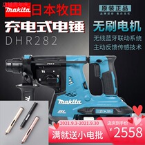 makita makita DHR282 Lithium electric brushless electric hammer rechargeable percussion drill electric pick electric drill high power tool
