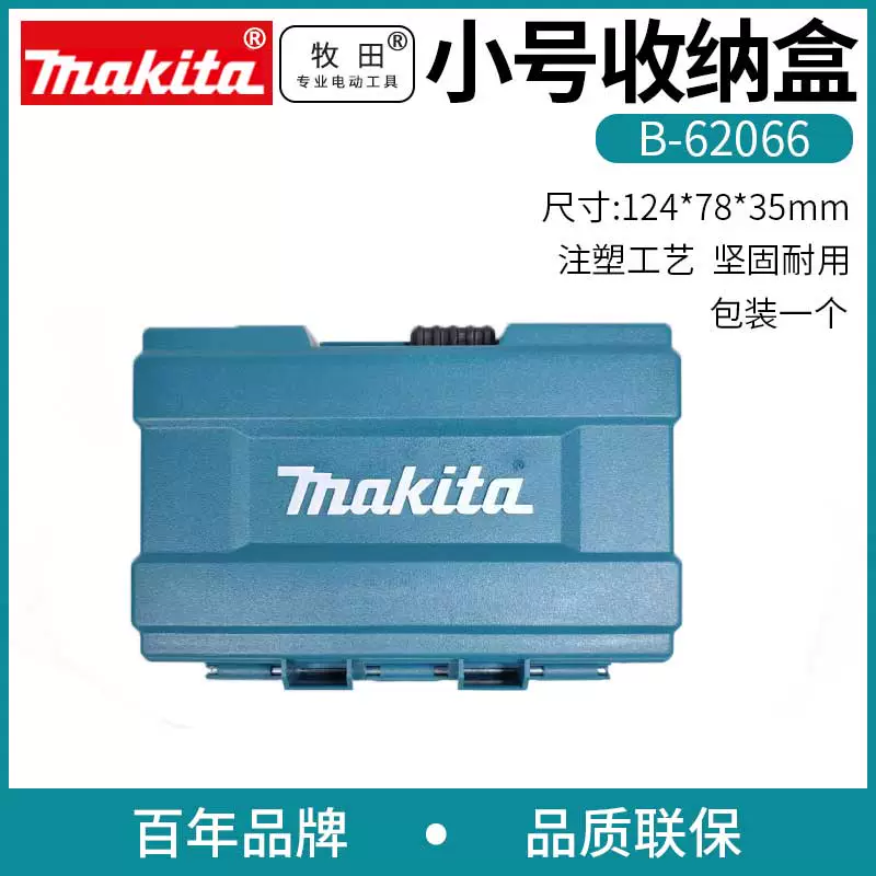 máy bào gỗ Hộp dụng cụ Makita của Nhật Bản xếp chồng lên nhau kết hợp máy khoan điện nhiều lớp di động đa năng xe đẩy thiết bị hộp bảo quản máy bào gỗ makita máy bào makita Máy bào gỗ