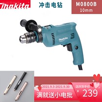 Makita Makita impact drill household M0800 1B dual-purpose power tool pistol drill multi-function electric rotary gun