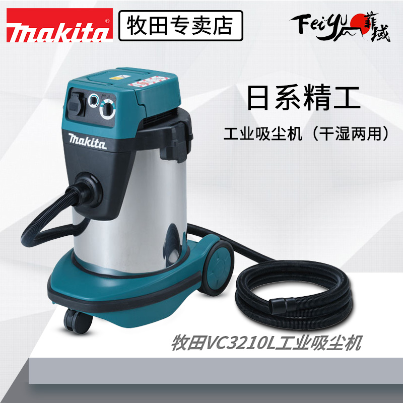Pasta Industrial Vacuum Cleaner Dry And Wet Woodworking Tools Vacuum Cleaner Hotel Venue Factory Clean VC3210L