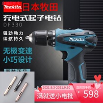 MAKITA MAKITA lithium drill two-speed charging drill pistol multi-function household screwdriver electric screwdriver DF330