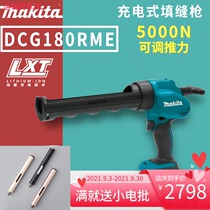 Japan Makita rechargeable caulking gun DCG180RMEB labor-saving glue plugging gun silicone structure 18V lithium battery