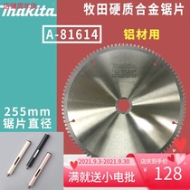 Makita cutting aluminum alloy saw blade 10 inch aluminum saw blade aluminum alloy cutting blade saw aluminum saw blade 255mm