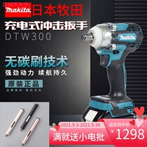 Makita electric wrench DTW300 Lithium electric wrench impact strong auto repair frame wind gun brushless impact wrench