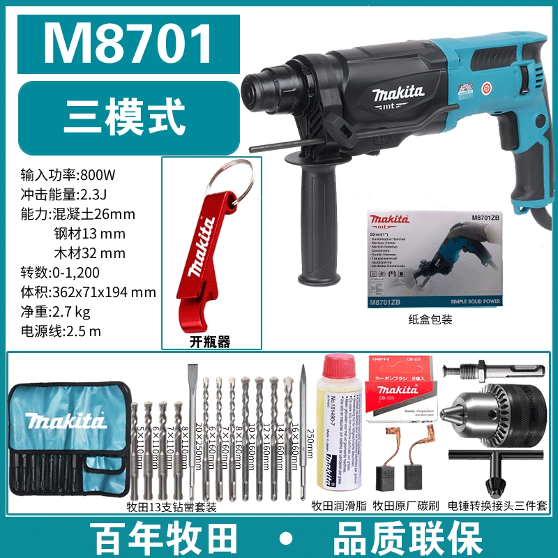 Makita Búa Điện Máy Khoan Tác Động Kép Cầm Tay Máy Khoan Búa Điện Gia Đình Khoan Tường Đục Lỗ M8701B Điện 3 chức Năng Chọn máy mài gỗ cầm tay bào gỗ mini Máy bào gỗ