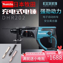 Makita Makita rechargeable electric hammer DHR202 three-purpose Wall impact drill electric pick Lithium electric hammer 18v construction site