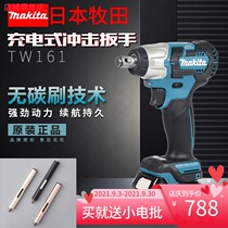 makita makita electric wrench TW161D rechargeable brushless impact wrench holder auto repair wind gun