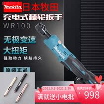 Makita WR100 charging angle electric wrench auto repair wedding stage Truss lithium battery tool ratchet wrench